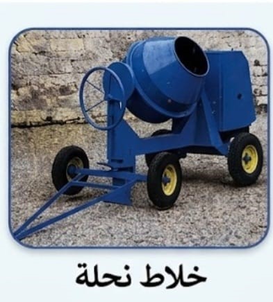 Construction & Building Equipment
